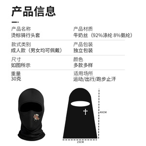 Ice Silk Breathable Balaclava Spider Man Print Cycling Face Mask Unisex Outdoor Sun Protection Headgear - Product Image 2