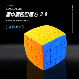 Cubo de Rubik 4x4, rompecabezas de alta dificultad, color sólido liso, estimulante para el cerebro, para adolescentes de 8 a 13 años - Product Image 3