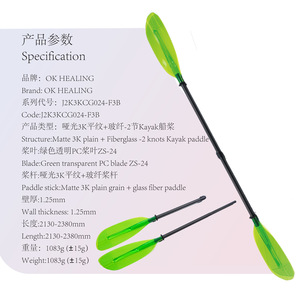 Pala de kayak Okhealing de 2 secciones, hojas de PC transparentes verdes, ajustables para lagos, ríos, uso recreativo, fibra de carbono - Product Image 3