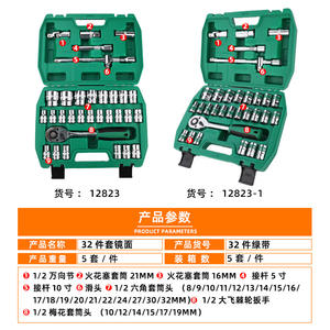 Juego de Llaves de Tubo Tuosen de 32 Piezas, 1/2 Pulgada, Acero al Carbono, Herramientas Manuales para Reparación Mecánica Automotriz - Product Image 4
