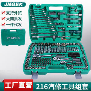 ชุดเครื่องมือซ่อมเครื่องยนต์รถยนต์ 216 ชิ้น รุ่น Factory พร้อมประแจบล็อกเหล็กโครเมียมวานาเดียม กล่องเครื่องมือซ่อมรถยนต์ - Product Image 2