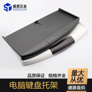 Shengyuan Keyboard Tray Adjustable Plastic Computer Desk Support for Office Use - Product Image 4