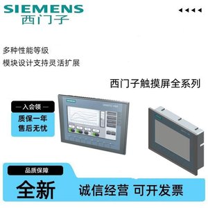 Panel Táctil HMI TP KTP de 700, 900, 1200 y 1500 Pulgadas con Pantalla Ethernet para Automatización Industrial - Product Image 2
