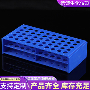 Estante para tubos de ensayo Integrity de 50 pozos, azul, resistente a ácidos y álcalis, para toma de muestras de sangre y tubos de centrífuga - Product Image 5