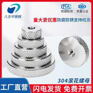 Eight Directions Flat Head Knurled Nuts 304 Stainless Steel M3 M4 M5 M6 M8 M10 Hand Tightening Round Nuts - Product Image 3