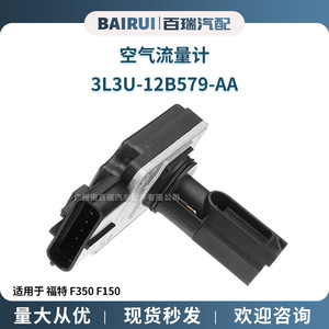 เซ็นเซอร์การไหลของอากาศสำหรับฟอร์ด F150 F350 3L3U-12B579-AA ชิ้นส่วนอะไหล่ใหม่ - Product Image 5