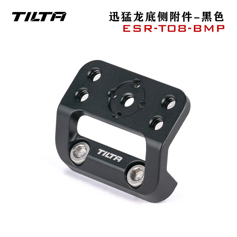 Velociraptor 8K bottom side accessories