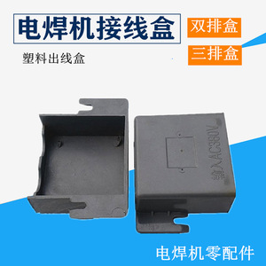 Boîtier de protection pour bornier V08C390V en plastique ABS, double/triple rangée, pour acier au carbone, acier inoxydable, cuivre - Product Image 3
