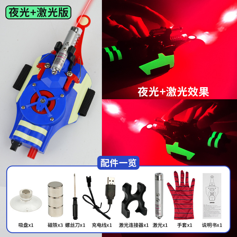 Spider silk launcher (black) laser