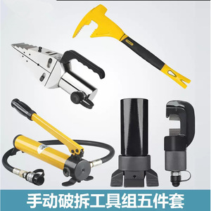 Portable Door Breaching Tool Set Aluminum Alloy Hydraulic <b>Fire</b> Rescue Equipment For Class A And B <b>Fires</b> - Product Image 5