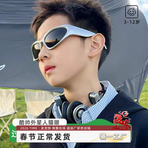 Gafas de Sol Elegantes para Niños, Lentes TAC con Protección UV400, Gafas de Protección Solar para Deportes al Aire Libre, Modelo 1652, Hechas en Danyang - Product Image 2