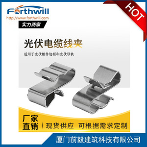 Clip de cable Forthwill en forma de C de acero inoxidable para fijación de cables solares fotovoltaicos - Product Image 4