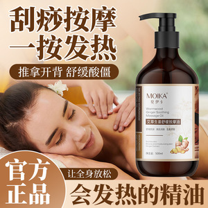 Aceite de Masaje de Artemisia y Jengibre Moka 500ml Para Cuidado Corporal y Uso en Spa - Product Image 3