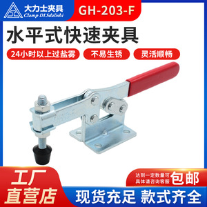 Dlsdalishi <b>Quick</b> Release <b>Clamp</b> Gh-203-F 150mm Horizontal Welding Tooling Fixing <b>Clamp</b> - Product Image 5