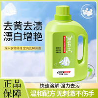 Détergent à lessive White Clothed Guard 500ml, détachant blanchissant pour vêtements blancs