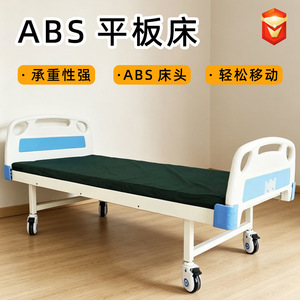 Lit d'hôpital à plateau plat en acier au carbone avec roues silencieuses, tête de lit en ABS, lit de soins multi-configurations pour patients externes - Product Image 3