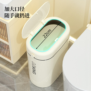 Slim Toilet Trash Can With Lid 22cm Wide Automatic Push Button Indoor Use - Product Image 1