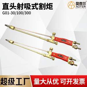 Torche de soudage en cuivre G01-30 100 300, poignée droite, double interrupteur, gaz liquéfié, allumage manuel, fabrication Shandong - Product Image 5