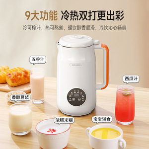 Ranbem Soy Milk Maker 800W Plastic Body Multi-Functional For 3-4 People - Product Image 2