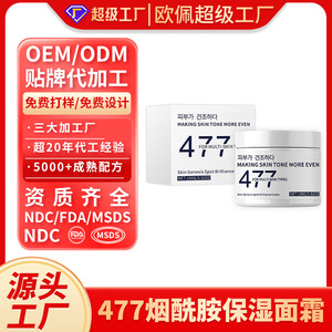 477 สกิน เจเนซิส สปอต บริลเลียนซ์ ครีม 100 กรัม สำหรับผิวหลายประเภท ช่วยให้สีผิวสม่ำเสมอมากขึ้น - Product Image 3