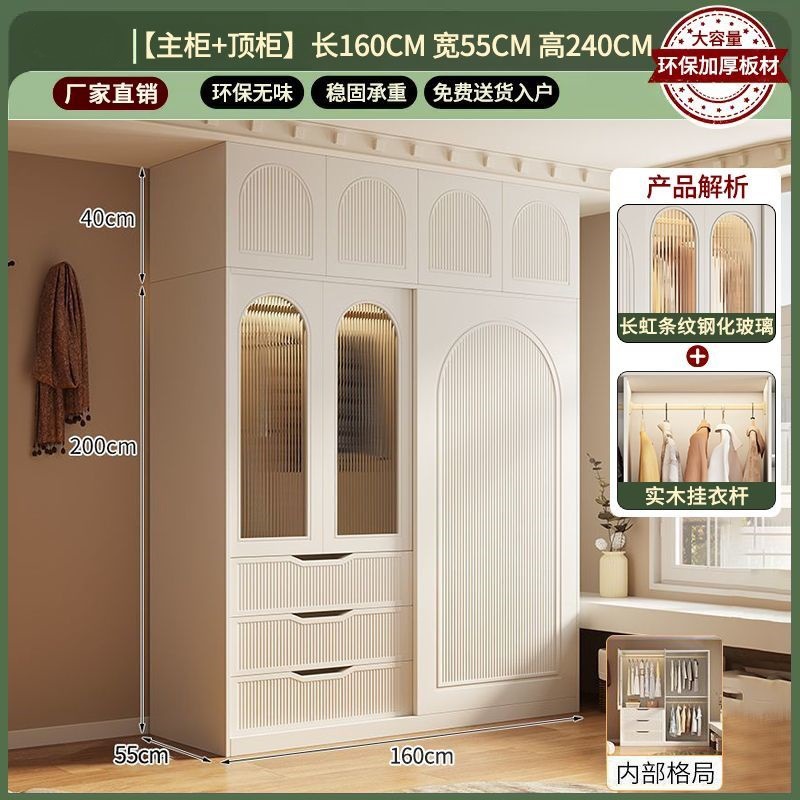 Armoire principale de 1,6 m| Style crémeux