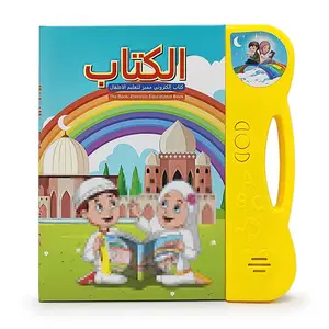 阿拉伯语英语字母字母学前班电子书玩具有声图书阅读机学习儿童电子电子书