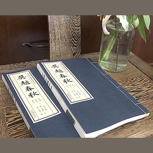 ฉบับเย็บด้วยด้ายกระดาษซวน: ฉบับพิมพ์ลายบล็อกแบบโบราณสมัยราชวงศ์หมิงของหนังสือบันทึกเกี่ยวกับอู๋และเยว่ - Product Image 2