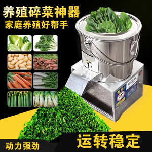 เครื่องหั่นผักสแตนเลสคุณภาพสูง สภาพใหม่ เครื่องสับผักสำหรับปศุสัตว์ 220V กำลังการผลิต 100 กก./ชม. ใบมีด 4 ใบ - Product Image 5