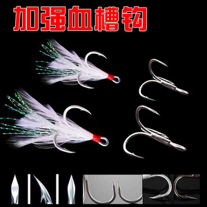 Anzuelo Triple Número 4 con Plumas, Versión de Tres Garras, Señuelo para Pesca en Río, Uso con Múltiples Anzuelos - Product Image 4