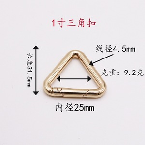 Triangular Zinc Alloy Buckle Hook DIY Jewelry Accessories Strong Hardware Key Ring Bag Hook - Product Image 3
