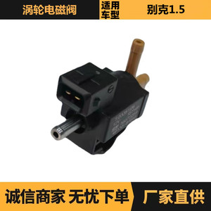 Válvula solenoide Turbo 70335106 para camión Buick LT, pieza de repuesto para control de presión del turbo - Product Image 5