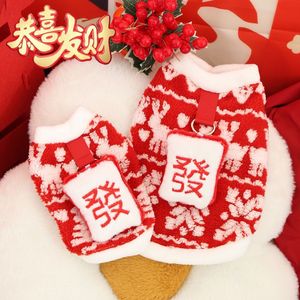 Cárdigan festivo rojo de lana para mascotas con hebilla para correa, ropa para gatos y perros, ropa de otoño e invierno, diseño con estampado bonito ZYK0030 - Product Image 1