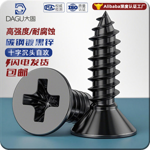 Tornillos autorroscantes avellanados Dagu M1.2 M5 con cabeza Phillips endurecida de zinc negro para la industria de la construcción metálica - Product Image 5