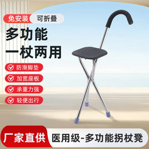 Hengshui Express - Tabouret canne pliable léger avec siège trépied pour personnes âgées, utilisation en extérieur - Product Image 2