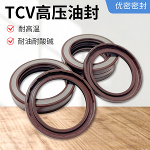ซีลกันรั่วคุณภาพสูง TCV สำหรับระบบไฮดรอลิกในรถยนต์ รุ่น 0150 ทนอุณหภูมิการใช้งานสูง - Product Image 5