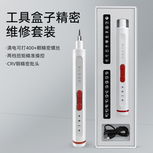 Kit de destornillador eléctrico Glede de 24V recargable, herramienta de precisión para reparación de teléfonos móviles y ordenadores. - Product Image 1