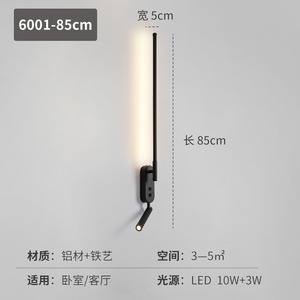 โคมไฟติดผนัง LED สไตล์โมเดิร์นมินิมอล โครงเหล็ก สำหรับห้องนอน ห้องนั่งเล่น โซฟา ผนังห้องโถง แสงไฟแบบเส้น - Product Image 3