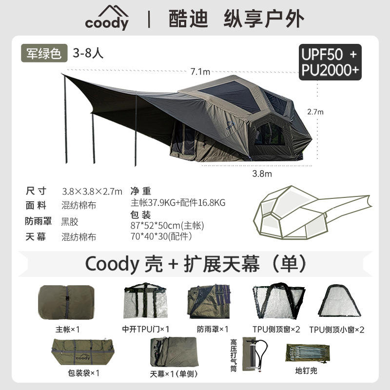 เปลือก Coody - สีขาวนวล