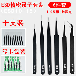 Wholesale stainless steel tweezers, ESD anti-static repair tools, <b>clips</b>, eyelash extension freebie tweezers with pointed black - Product Image 4