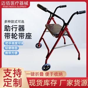 Hengmaibai Walker <b>Rollator</b> With Seat And Wheels Aluminum Alloy Folding Walking Aid For Elderly Mobility Support - Product Image 5