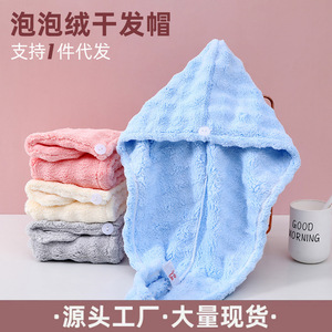 หมวกเป่าผมบับเบิ้ลฟลีซ 25x652 ซม. แห้งเร็ว สีพื้น ใช้ในบ้าน - Product Image 5