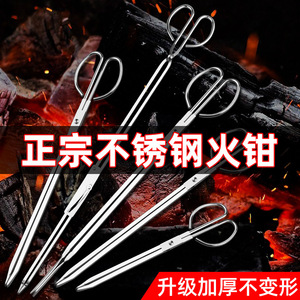 Multi Function Stainless Steel Fire Tongs Thickened Toothed For Charcoal And Sanitation Use - Product Image 3