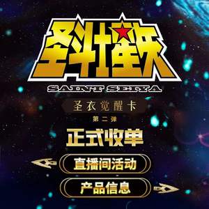 การ์ดเซนต์เซย่า SDS-SY-002 บูสเตอร์บ็อกซ์ อนิเมะแท้ TCG CCG การ์ดสะสม บูสเตอร์ราคาถูก - Product Image 4