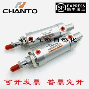 Mini-cylindre pneumatique Chanto MSR32X25 fabriqué à Taïwan, pièces d'automatisation pneumatique - Product Image 1