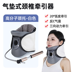 Dispositif de traction et de fixation de la colonne cervicale, attelle gonflable de soutien du cou pour adulte, collier cervical à commande manuelle, 22x21x18.5cm, PVC - Product Image 4