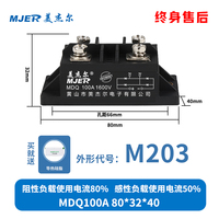 Module de pont redresseur à diodes à onde complète MDQ-100A 100A 1600V Baomain 0.5ns à récupération inverse, montage en surface