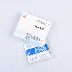 อุปกรณ์ทางการแพทย์พลาสติกสำหรับแก้ไขและพยุงจมูก ยี่ห้อเสี่ยวหาง แบบใช้ครั้งเดียว - Product Image 1