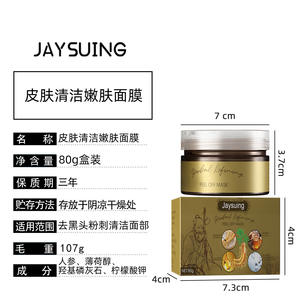 Sécrétion d'huile de peau Offre Spéciale contrôlant l'effet évident après une utilisation continue apaisant pour la peau masque de gain de confiance - Product Image 6