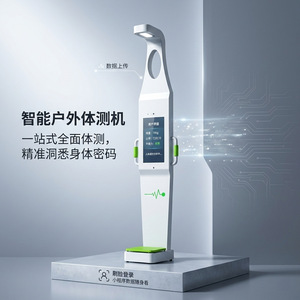 Analyseur corporel intelligent d'extérieur avec IA vocale, mesure de la taille, du rythme cardiaque et de la graisse, équipement d'exercice universel - Product Image 1