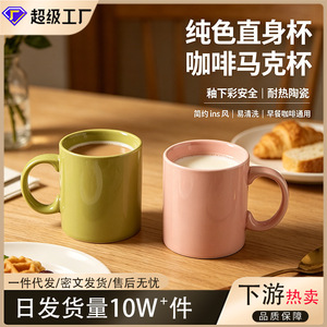 Free shipping on high temperature resistant ceramic mugs, creative ceramic <b>cups</b>, household breakfast <b>cups</b>, <b>large</b> capacity milk - Product Image 5